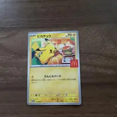 ピカチュウ マクドナルドカード 70 HP