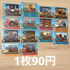 amiiboカード あつまれ どうぶつの森 あつ森 バラ売り