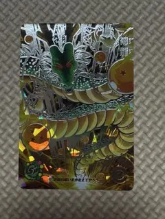 【美品】UGM3-SEC3 神龍
