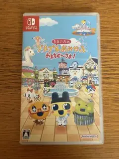 Nintendo Switch たまごっちのプチプチおみせっち