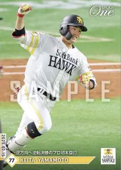 【山本恵大】プロ初本塁打 福岡ソフトバンクホークス EPOCH エポックワン