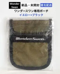 【新品・未開封】ワンダースワン専用ポーチ 本体 収納ポーチ