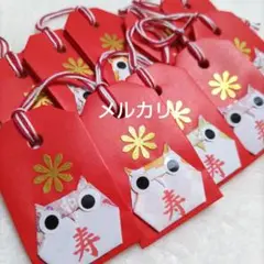 ［匿名配送］折り紙お守り　ふくろう　寿　赤　敬老の日　10個