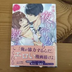 律儀な月丘さんは夜の行為も教えてくれる