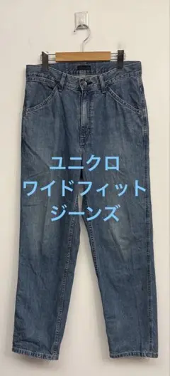 美品 ユニクロ ワイドフィットジーンズ ブルー サイズ28 w71