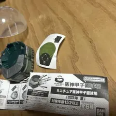 ミニチュア阪神甲子園球場 2025年版