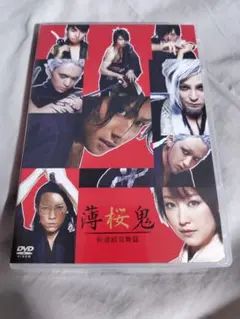 薄桜鬼 新選組炎舞録 DVD Amazon.com: 薄桜鬼 新選組炎舞録 [DVD] : Movies & TV