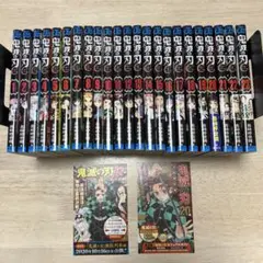 鬼滅の刃　1ー23巻　全巻セット