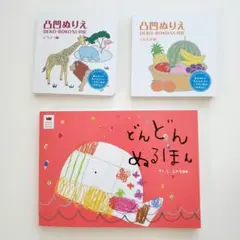 凹凸ぬりえ コクヨ