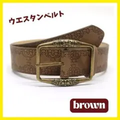 ウエスタンベルト　幅広ベルト　ブラウン　アメカジ　ヴィンテージ　y2k