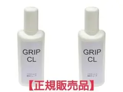 【お得セット】ONI(武器屋・鬼)透明液体チョークGRIP CL2本組