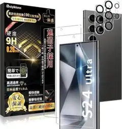 ⭐️Galaxy S24 Ultra ガラスフィルム カメラフィルム 各2枚