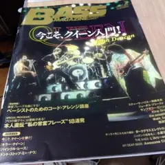 BASS MAGAZINE QUEEN特集 John Deacon