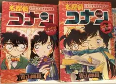 名探偵コナン ロマンチックセレクション1.2巻セット