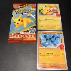 新品未開封☆ポケモンカード ポケカ プロモカード マクドナルド マック他