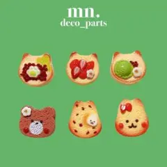 【1つ25円】デコレーションパーツ　フェイクフード　アイス　くま　うさぎ　抹茶