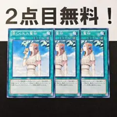 12022 遊戯王 禁じられた聖杯 ノーマル 2点目無料 GS05