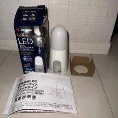 美品 アイリスオーヤマ 人感センサーライト LEDスタンドタイプ 昼白色