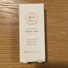 ママ＆キッズ　二プルベール　乳頭保護オイル　13ml