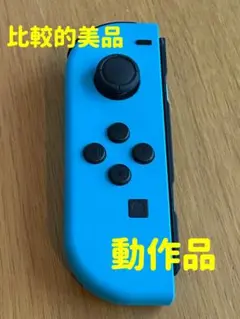 任天堂Switchジョイコン　ネオンブルー