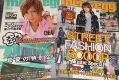 希少品 men's egg ファッション誌 まとめ売り メンエグ