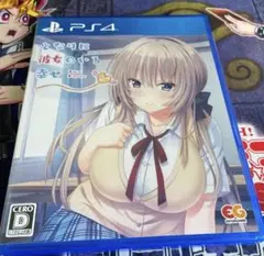 PS4 となりに彼女のいる幸せ〜Two Farce〜 通常版