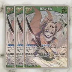 ホロライブ ホロカ エリートスパーク RR 2nd 風真いろは 3枚セット