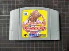 NINTENDO 64 - NINTENDO64 ソフト ゲッターラブ！！ ゲッターラブ!! ニンテンドー64ソフト⑦