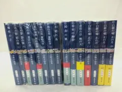十二国記　全巻　小説　小野不由美
