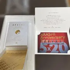 嵐ファンクラブ会員限定 記念品 非売品