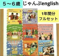 (2)こどもちゃれんじ　じゃんぷEnglish DVD しまじろうイングリッシュ
