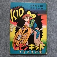 Item thumbnail for item 02631d18-fa15-4ea1-9dda-1d9db17febf2