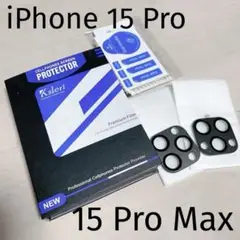 iPhone 15 Pro/ 15 Pro Max用 2枚入り カメラフィルム
