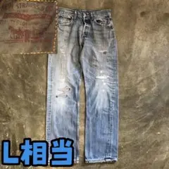 8T5965 Levi's 501 デニムパンツ 鬼フェード リペア 鬼ヒゲ