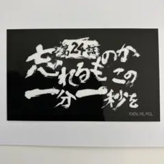 第24話　忘れるものかこの一分一秒を　ステッカー　天元突破グレンラガン