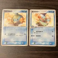 ポケモンカード ミズゴロウ ヌマクロー マークなし