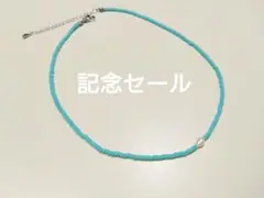 評価記念セール⑧♪一粒淡水パール×ターコイズチョーカー