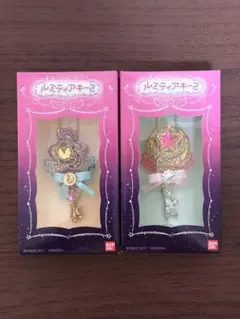 未開封　まほうのルミティア ルミティアキー2 コンプリートセット コンプ セット 未開封 まほうのルミティア ルミティアキー2 コンプリートセット