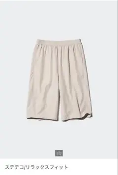 ⭐︎新品・未使用⭐︎ ユニクロ　ステテコパンツ