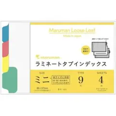マルマン ラミタブ見出し無地4山B7E LT7004