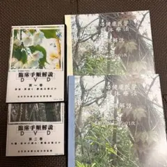 自然形体療法の非売品テキスト&DVD「基幹の型」 m23279591673_1.jpg?1724584147