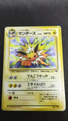 サンダース ☆ 第2弾拡張パック ポケモンジャングル - メルカリ