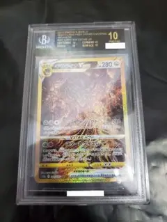 2025年最新】ギラティナBGS10ブラックラベルの人気アイテム