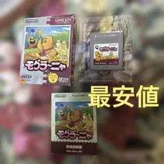 モグラーニャ ゲームボーイソフト