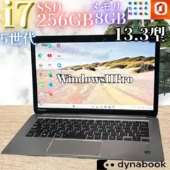 高性能i7【オフィス付】メモリ8GB★富士通13.3型★新品SSD★バッテリー◎
