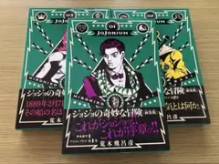 ジョジョニウム　1-3巻セット　新品購入未読