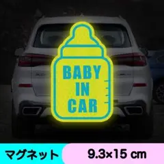 BABY ON BOARD BABY IN CAR カー マグネット