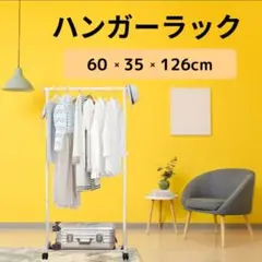 白 ハンガーラック キャスター ホワイト 衣装ラック 簡単 ランドリーハンガー