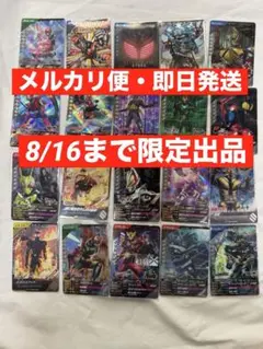 ガンバレジェンズ　SR・CP20枚セット