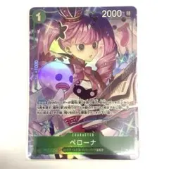 ペローナ SR パラレル
